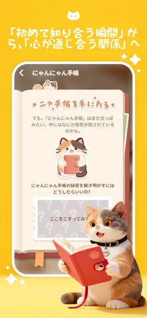 Meowster:AI猫と話せる癒しチャット iPhone screenshot 3