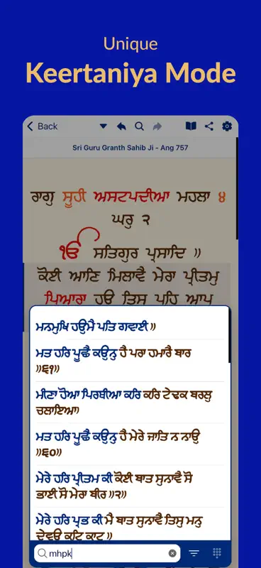 Tat Khalsa Gurbani Searcher screenshot 4 of 10