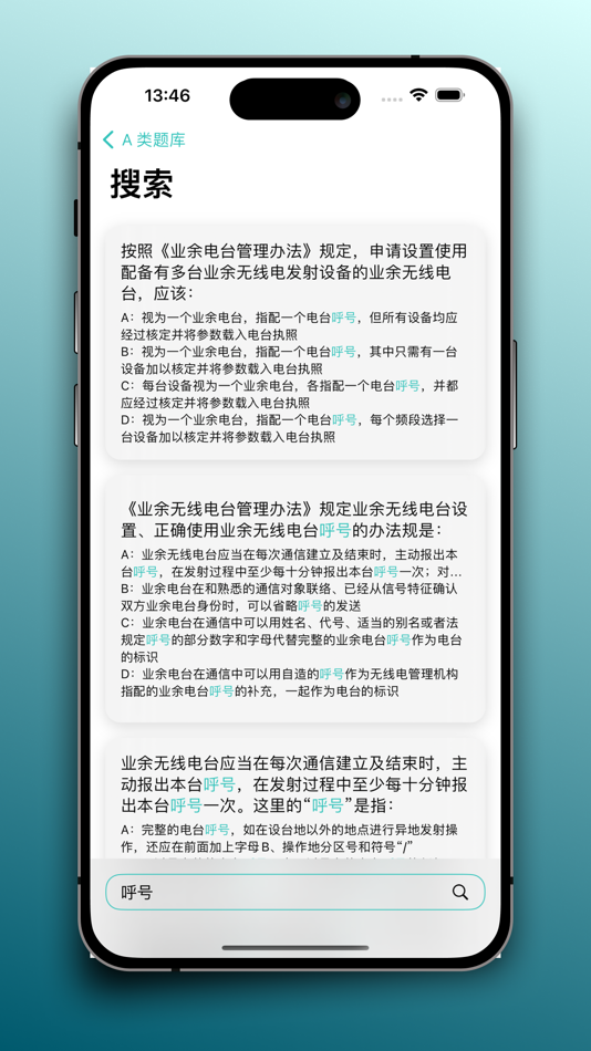#3. 电波浪 (iOS) 게시자: 超 马