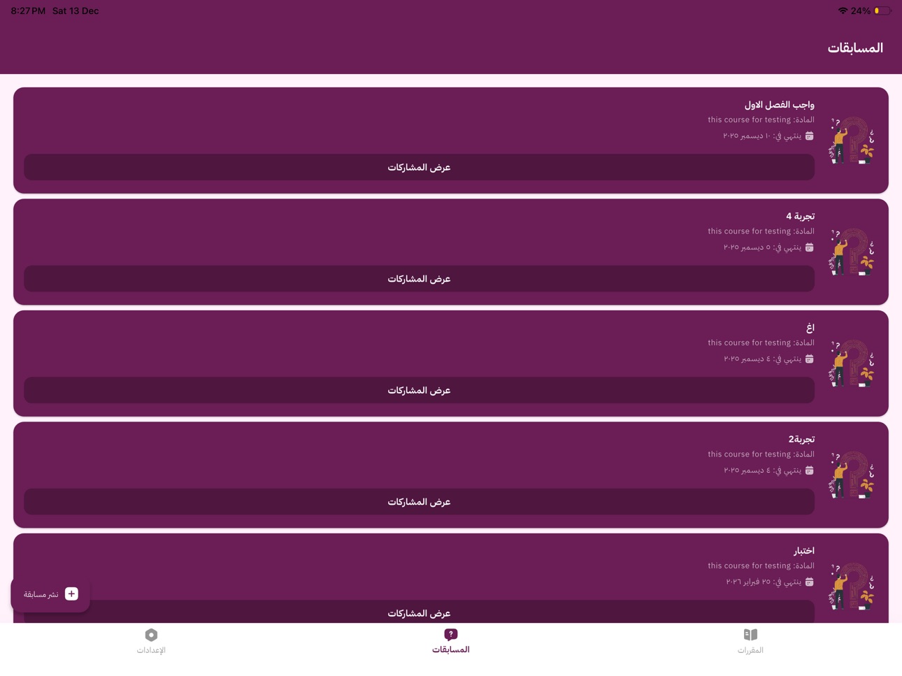 iPad screenshot