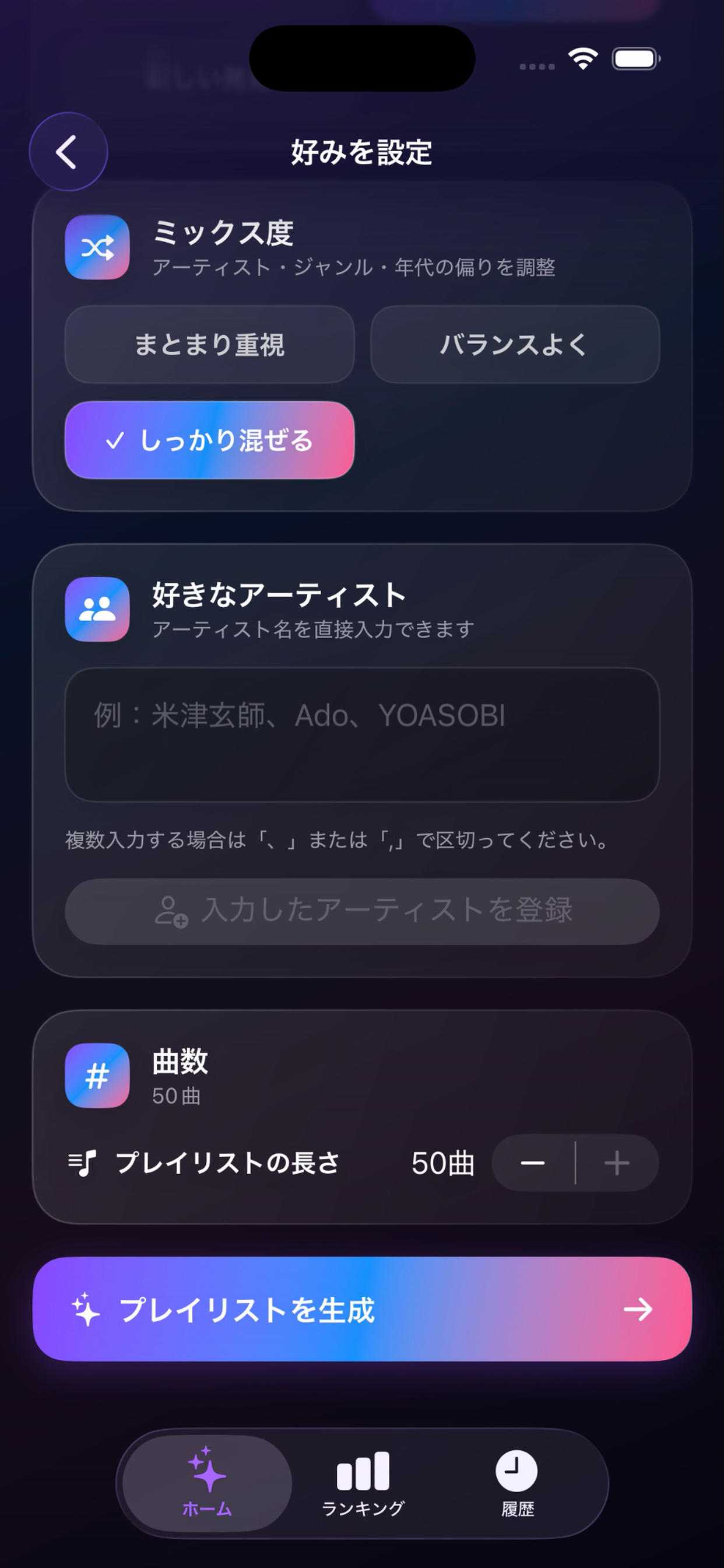 PlaylistMaker screenshot 6