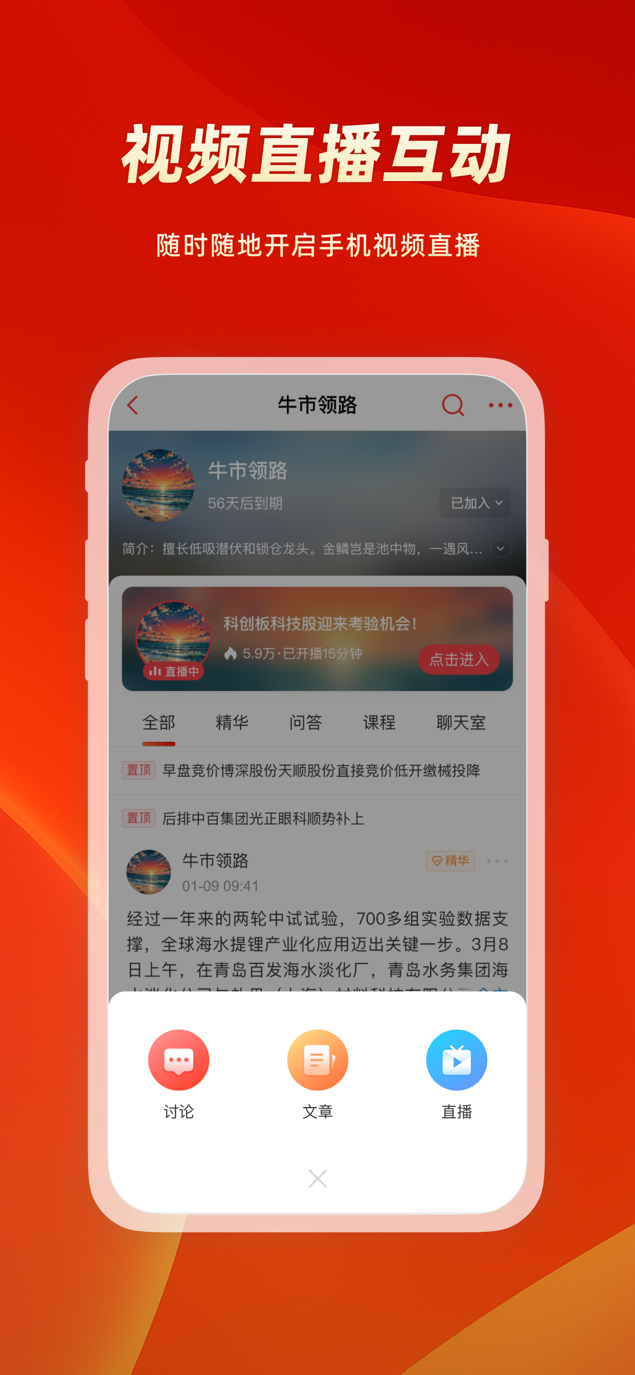 中富通