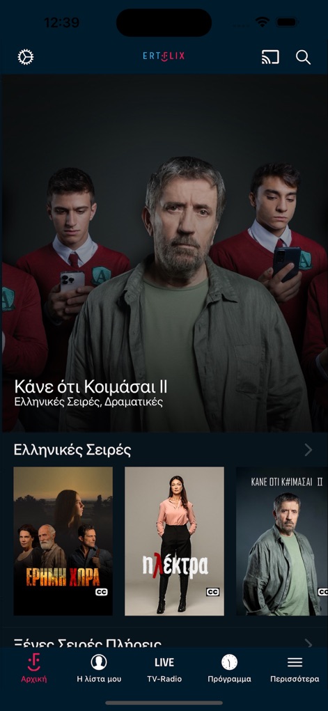 ERTFLIX - Die App präsentiert eine ansprechende Startseite mit einem prominenten Featured-Content-Banner und mehreren horizontalen Content-Karussells für einfache Navigation.