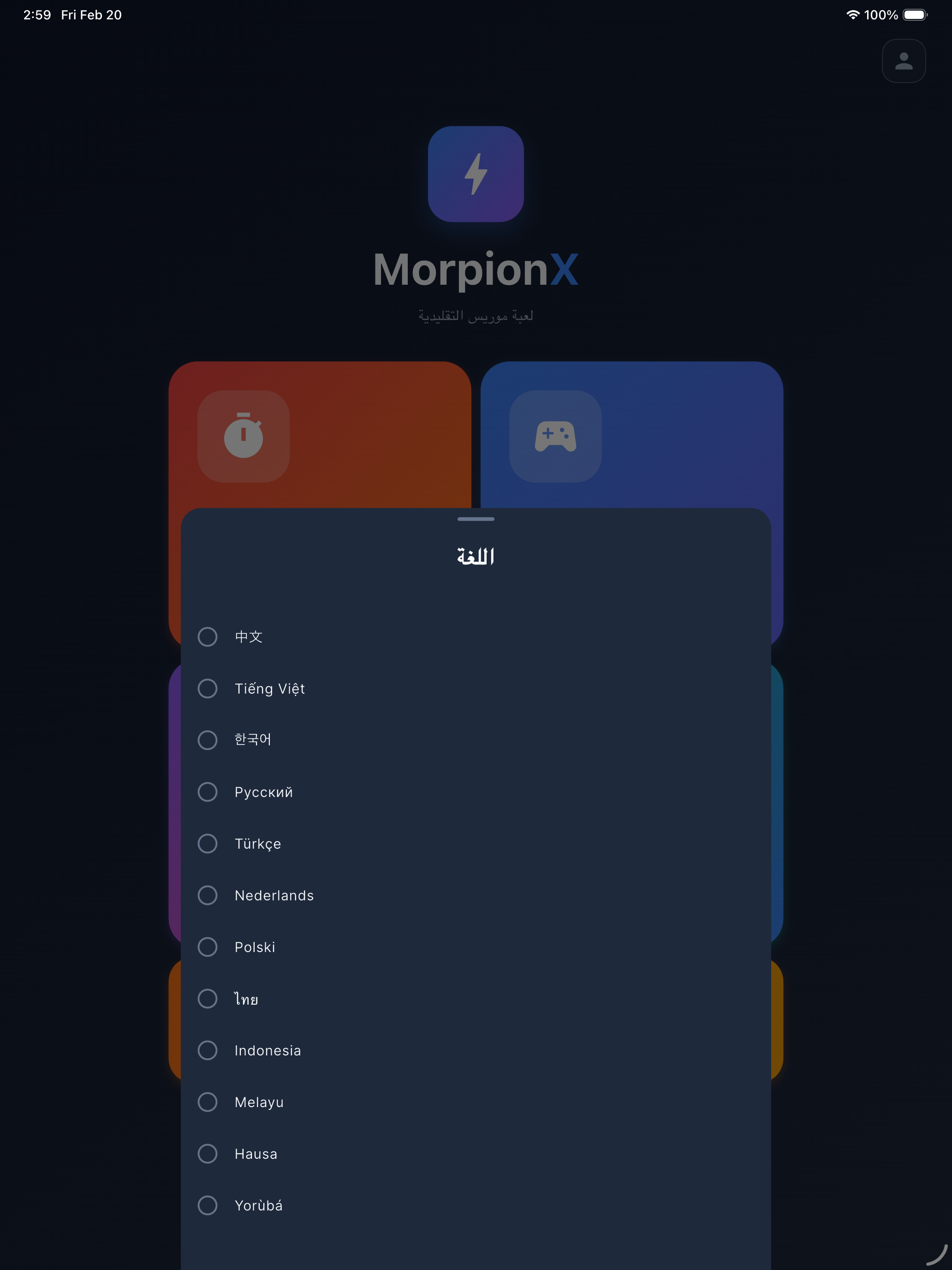 MorpionX screenshot 17