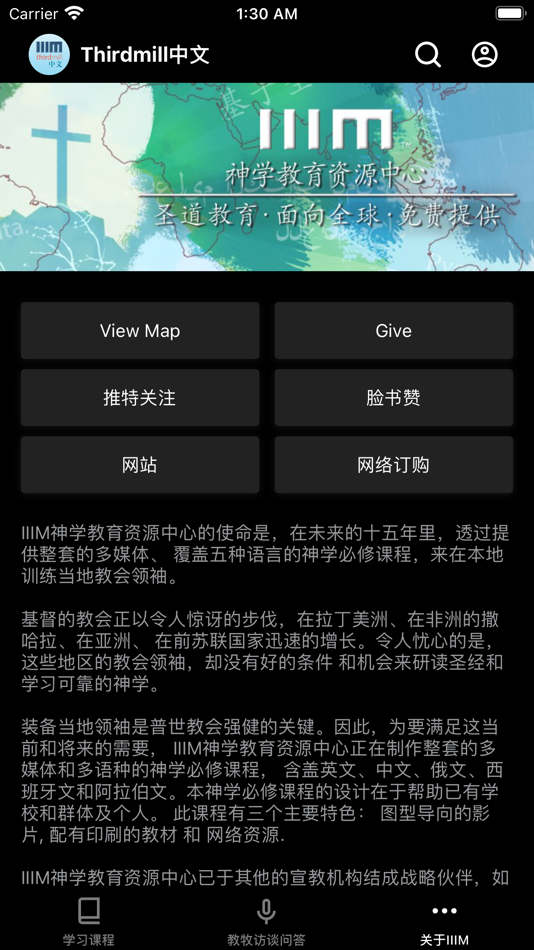 #3. Thirdmill中文 (iOS) By: Third Millennium Ministries, Inc.