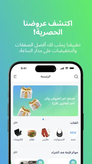 عُروض screenshot 1