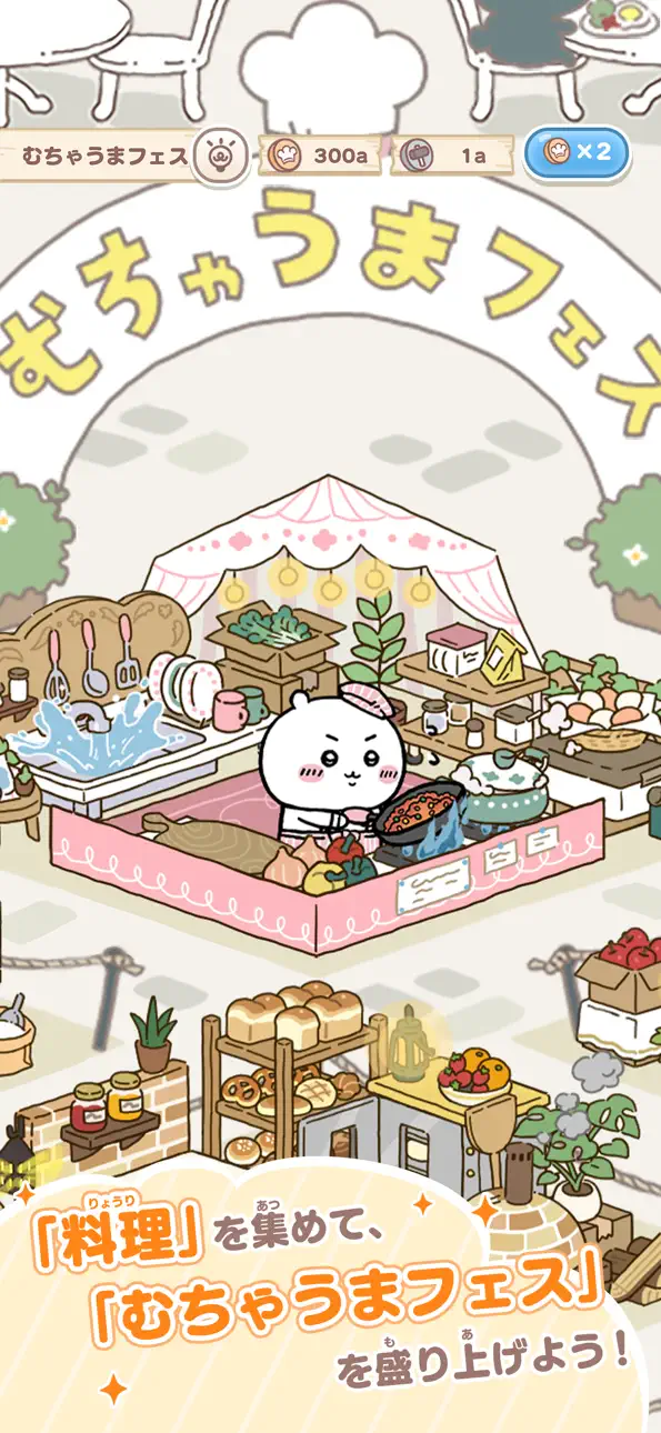 [Chiikawa Pocket JP] ちいかわぽけっと iOS Mod IPA screenshot 4 - iOS game interface