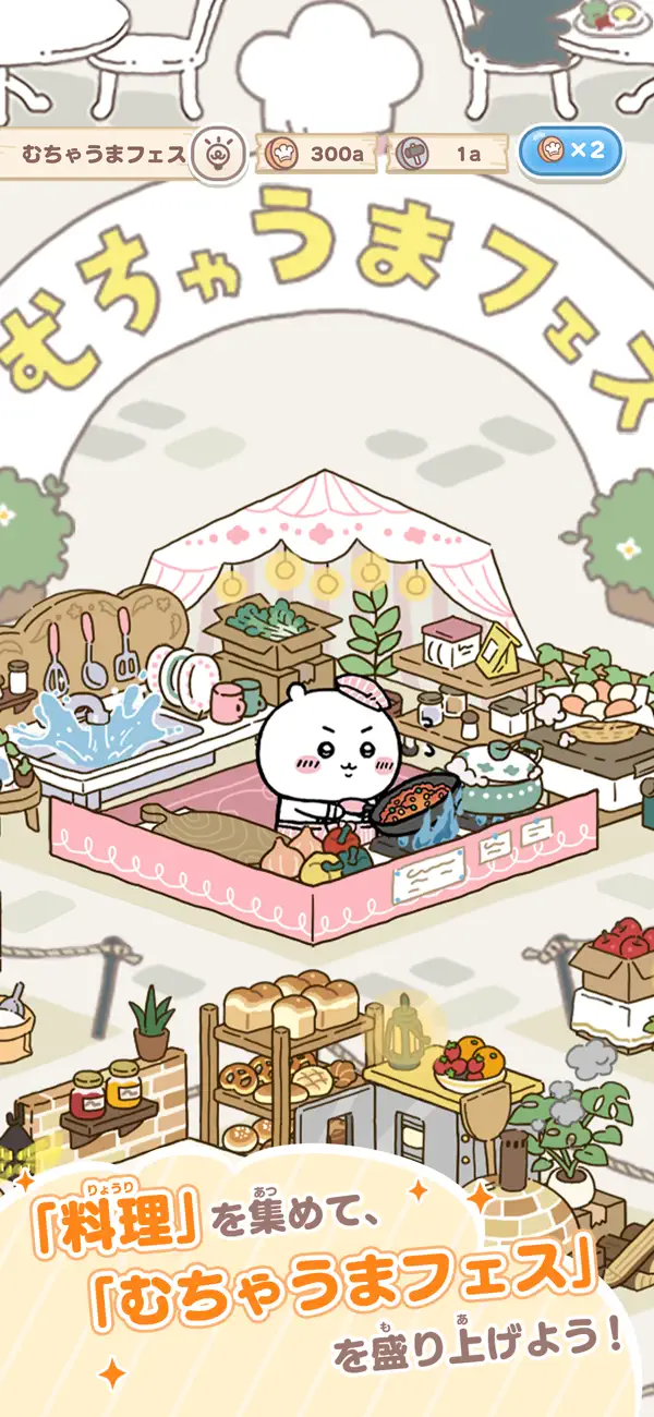 [Chiikawa Pocket JP] ちいかわぽけっと Hack screenshot 7 - game app interface