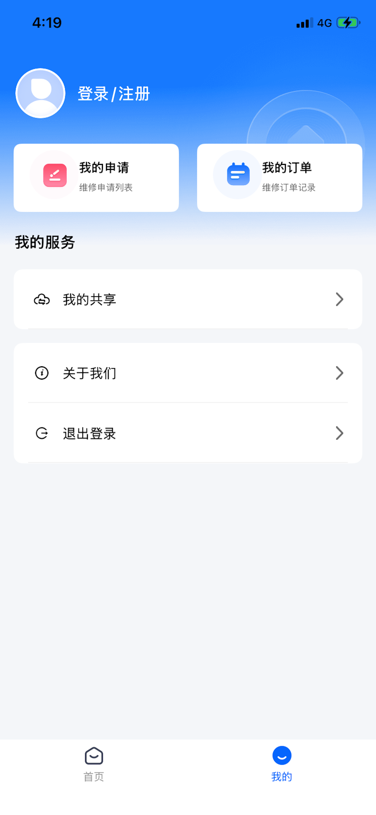 云米管家 screenshot 3