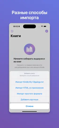 Скриншот WordGlean: Цитаты Kindle на iPhone 2