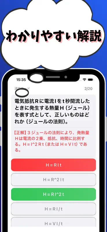 消防設備士-甲種-4類-試験対策-国家資格 screenshot 3 of 7