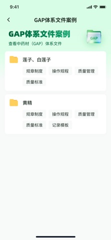 湘中云种植 screenshot