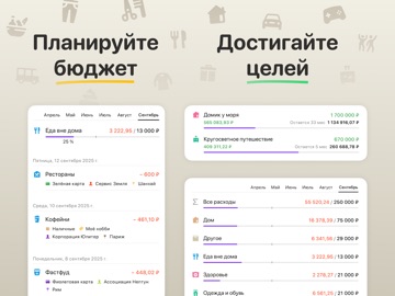 Учет расходов - Money Flow iPad screenshot 3