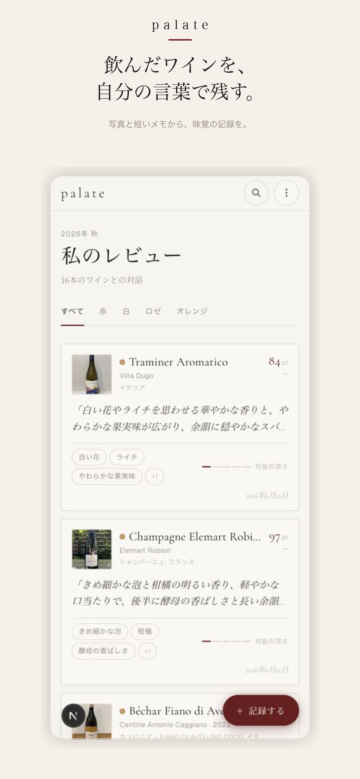 Screenshot 1 of palate