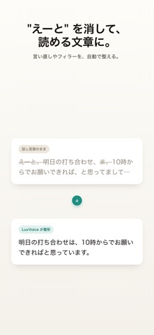 LuxVoice Screenshot 6 of 9