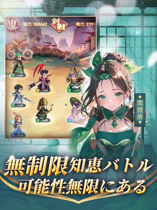 三国合戦ラッシュ - 超カジュアル萌姫放置 RPG screenshot 12