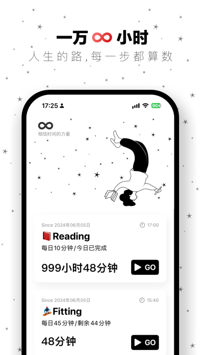 Screenshot #2 pour 一万小时-你的自律计时器