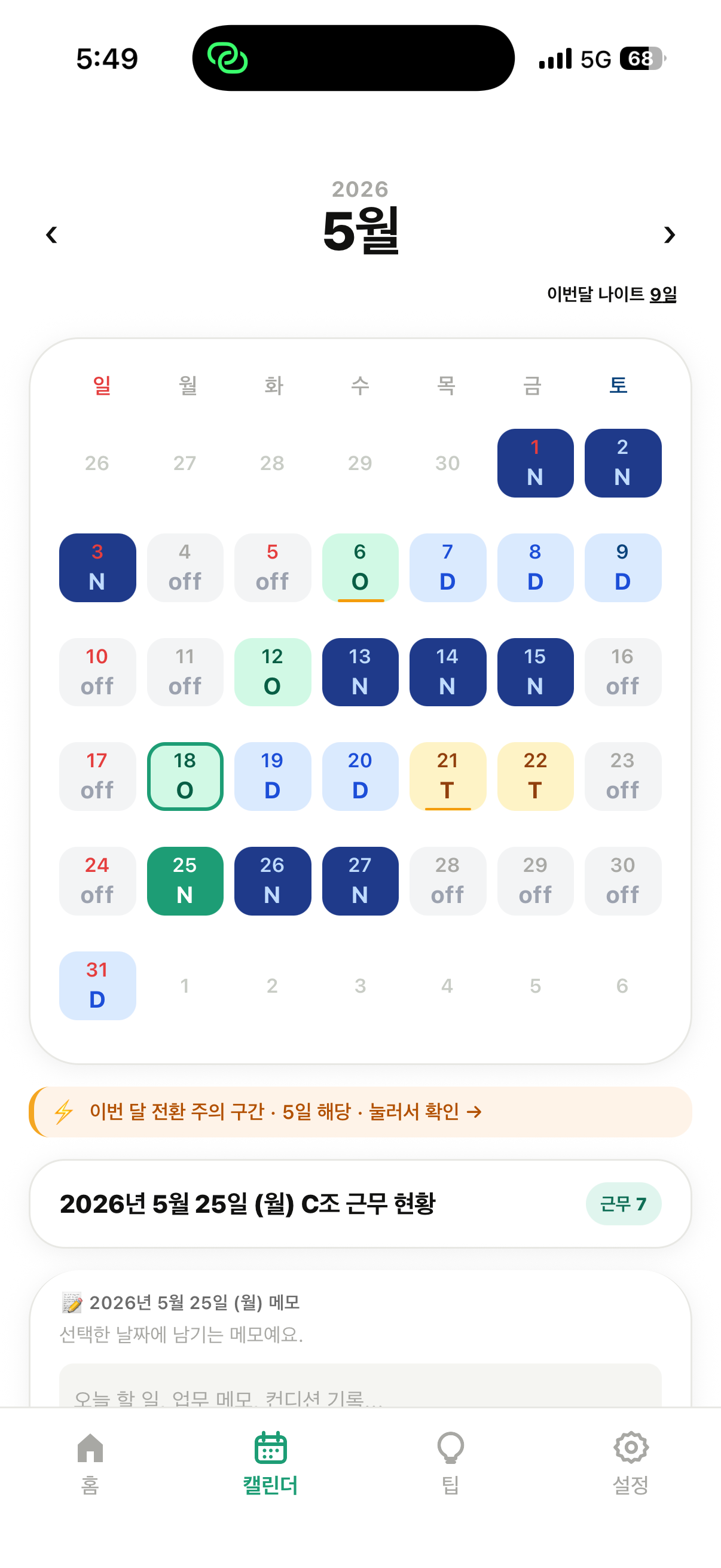 리듬온 RhythmOn screenshot 3