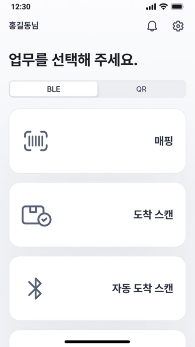 Willog Screenshot