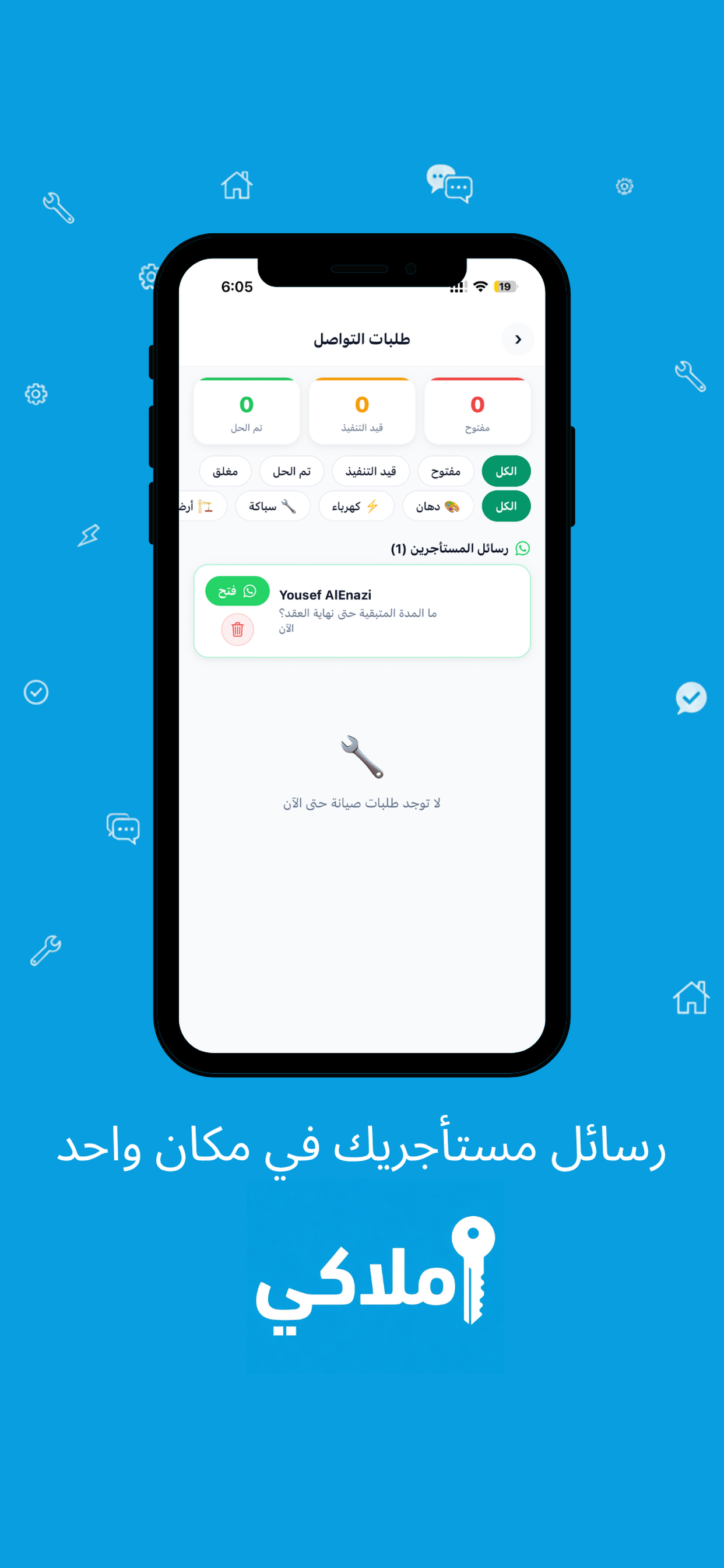 AmlaKey | أملاكي screenshot 4