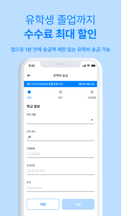 모인 해외송금 MOIN Screenshot