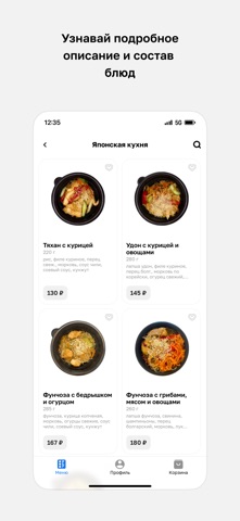 Фабрика Кухня • Доставка еды screenshot