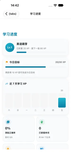 小科英语-AI人工智能科吉陪你学英语-情景英语-剧情英语 screenshot 3