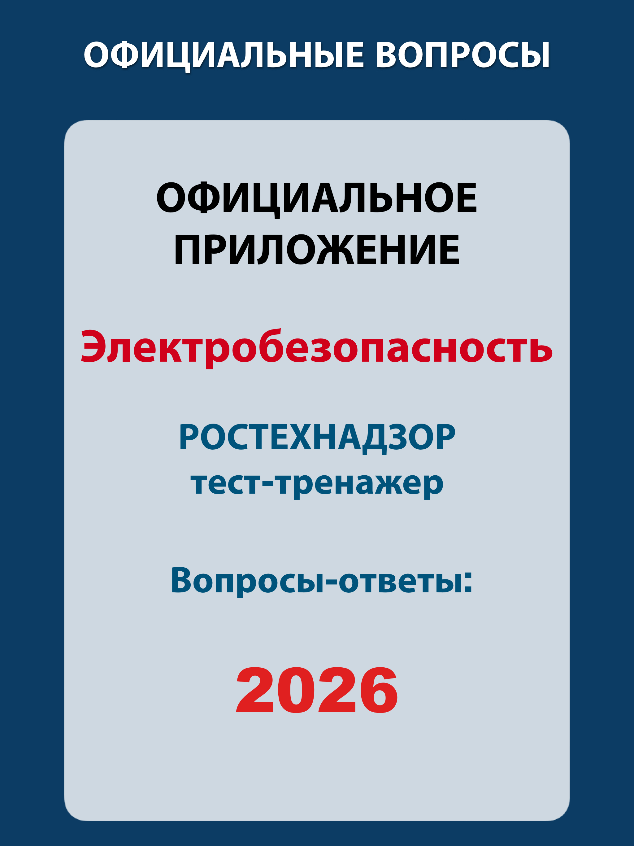 https://is1-ssl.mzstatic.com/image/thumb/PurpleSource221/v4/fd/ab/e7/fdabe7af-493f-4a5b-65f1-80d8faa0e82d/ipad.png/2048x2732.png