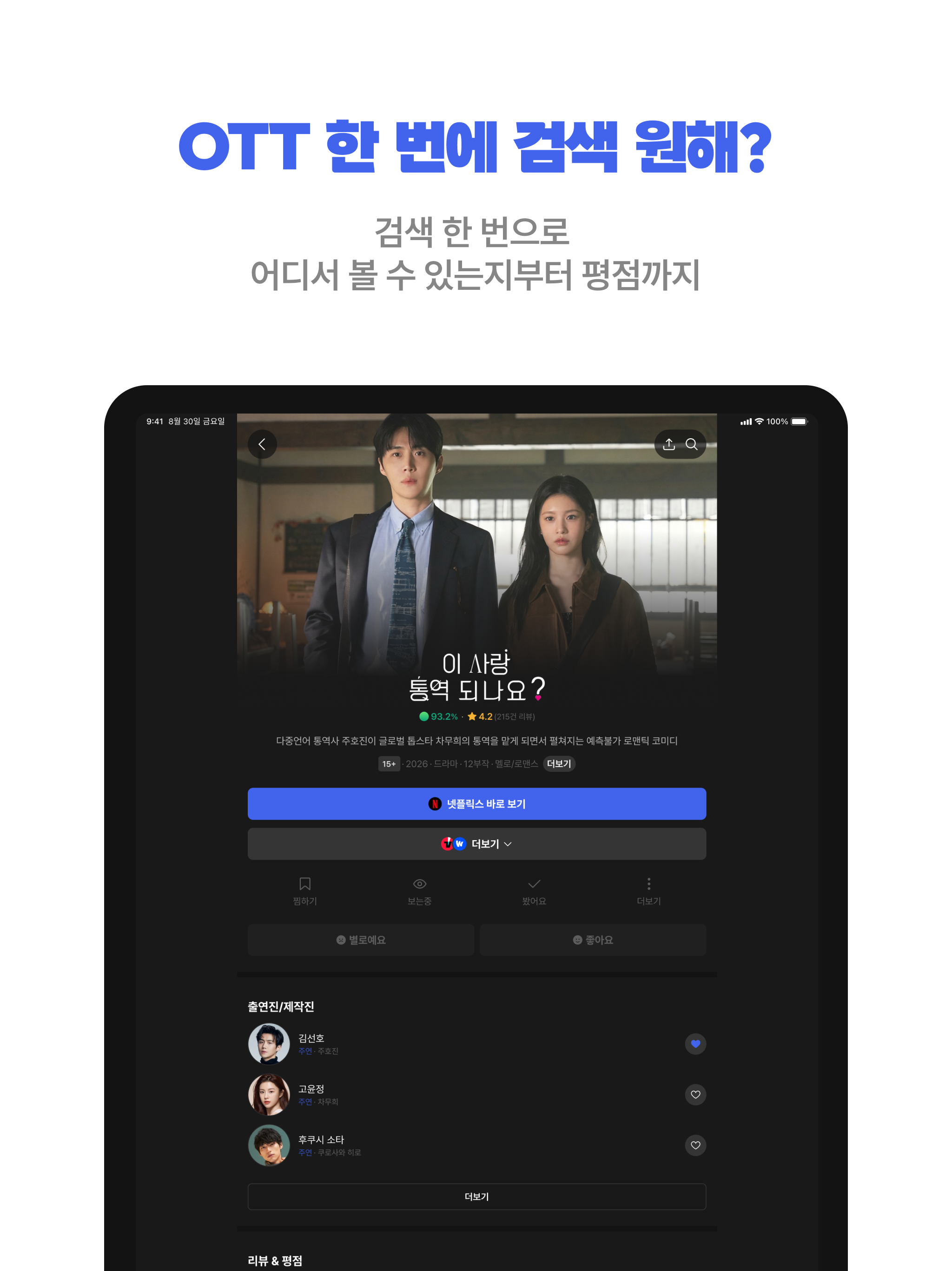https://is1-ssl.mzstatic.com/image/thumb/PurpleSource221/v4/fd/ac/3e/fdac3ec0-17b3-535e-bea5-00268a5c989e/iPad12.9_04.png/2048x2732.png