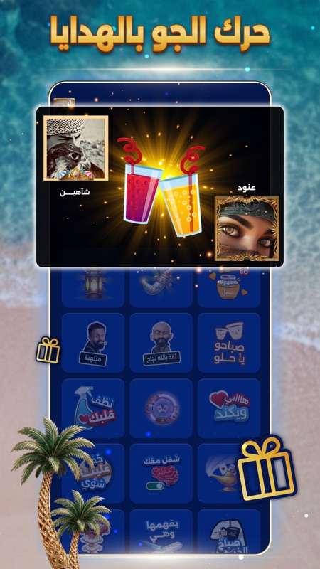 VIP بلوت screenshot 6