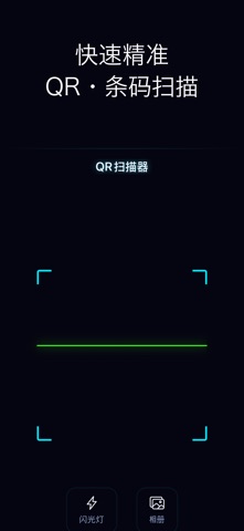 QR扫描&创建 screenshot