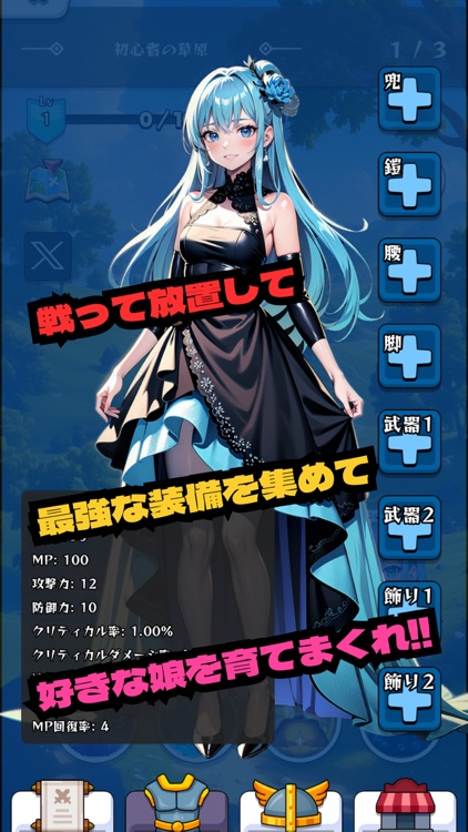 ハクスラガールズ