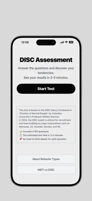 DISC Personality Profile screenshot 1