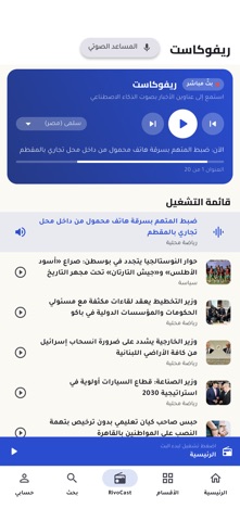 RIVO News screenshot