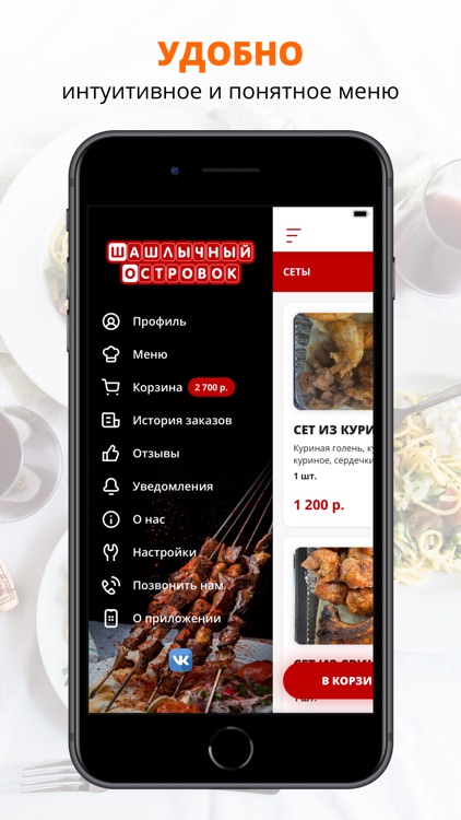 Шашлычный Островок | Тольятти