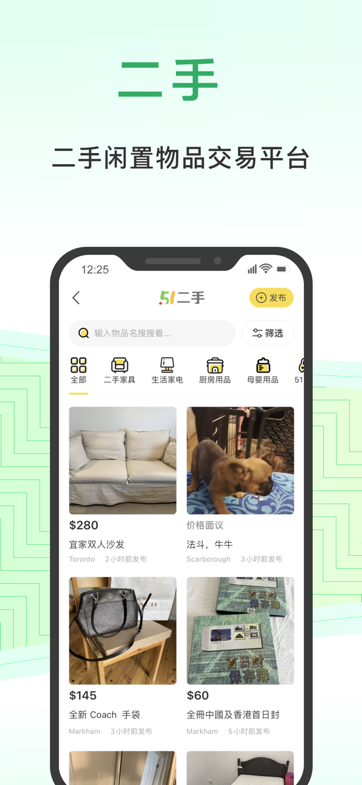 加国无忧 - 51.CA加拿大华人网上家园 screenshot 3