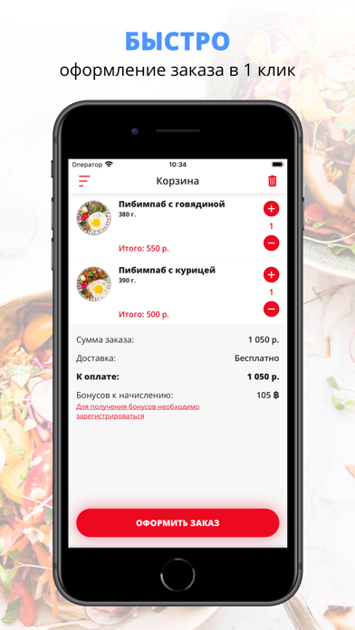 Omo-Food! Korea-Good! screenshot