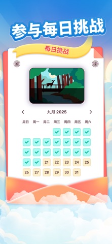 连接单词游戏 screenshot