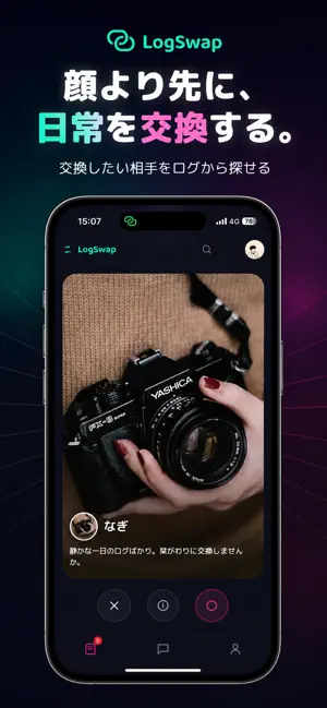 LogSwap screenshot 1