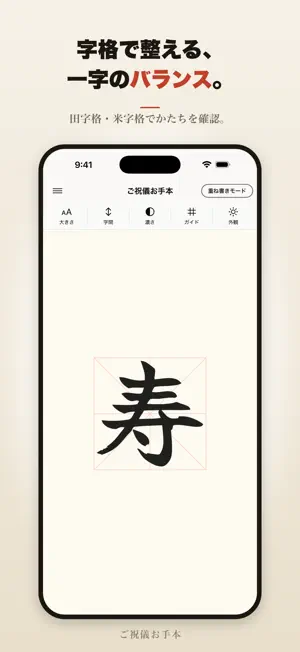 ご祝儀お手本 — のし袋・表書き screenshot 4