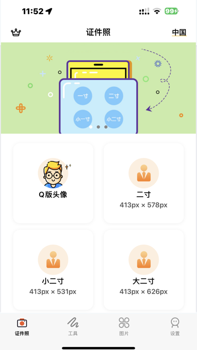 Kuat - ID Photo,Passport Photo Screenshot