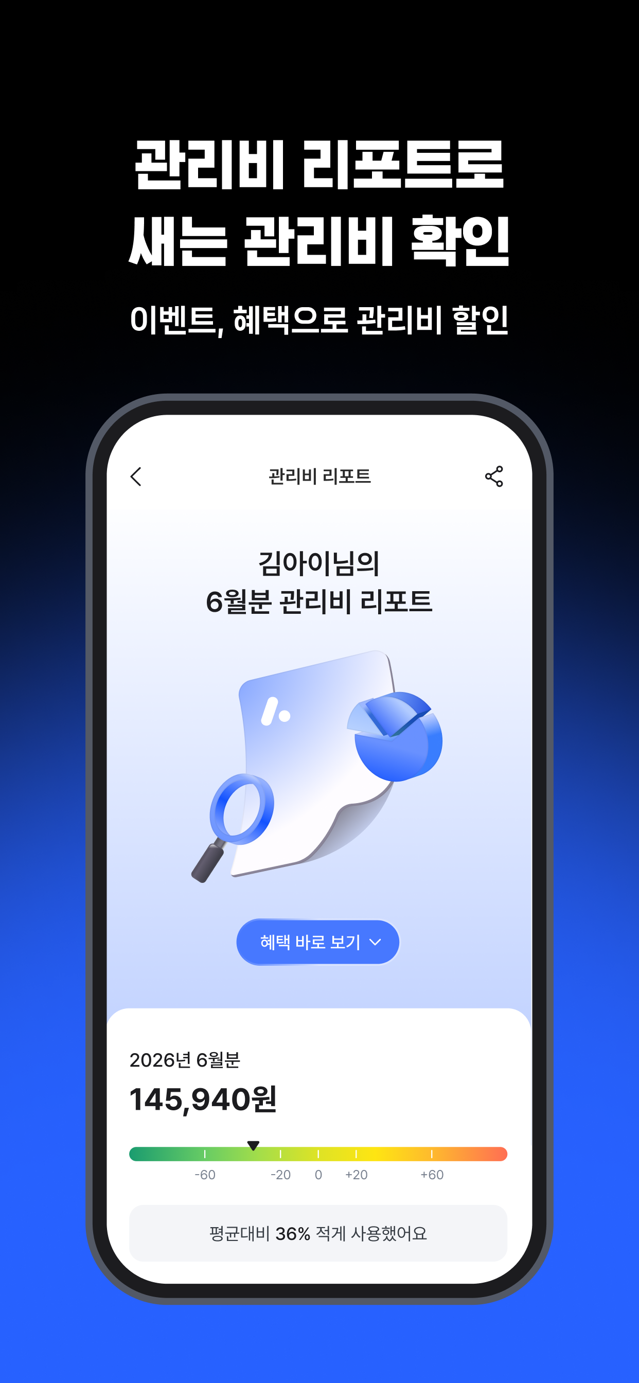 아파트아이 - 1등 아파트 앱 screenshot 2