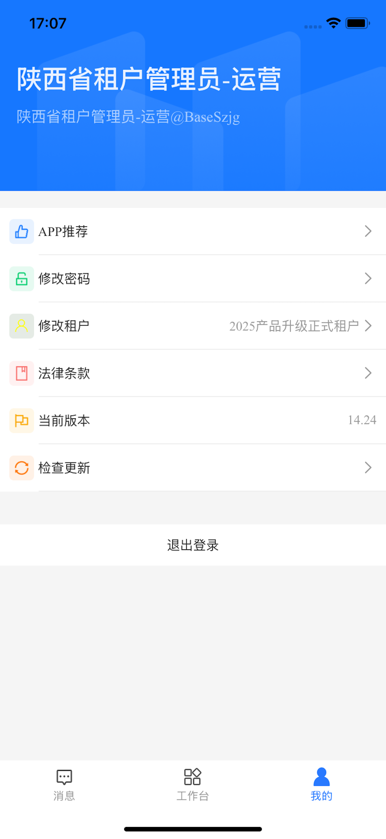 G-数字监管平台 screenshot 3