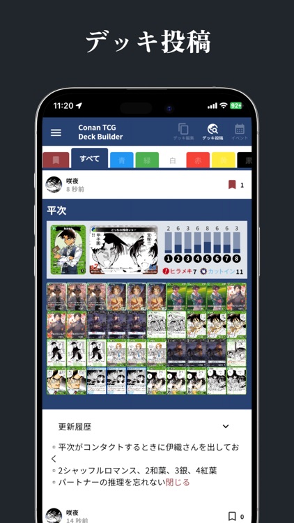 Conan TCG Deck Builder
