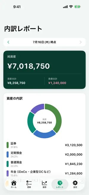 Balance Note: Net Worth Log screenshot 3