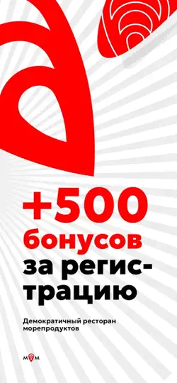 Скриншот Мидийное место | Еда и бонусы на iPhone 1
