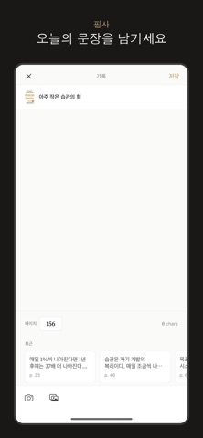 필사 screenshot 5