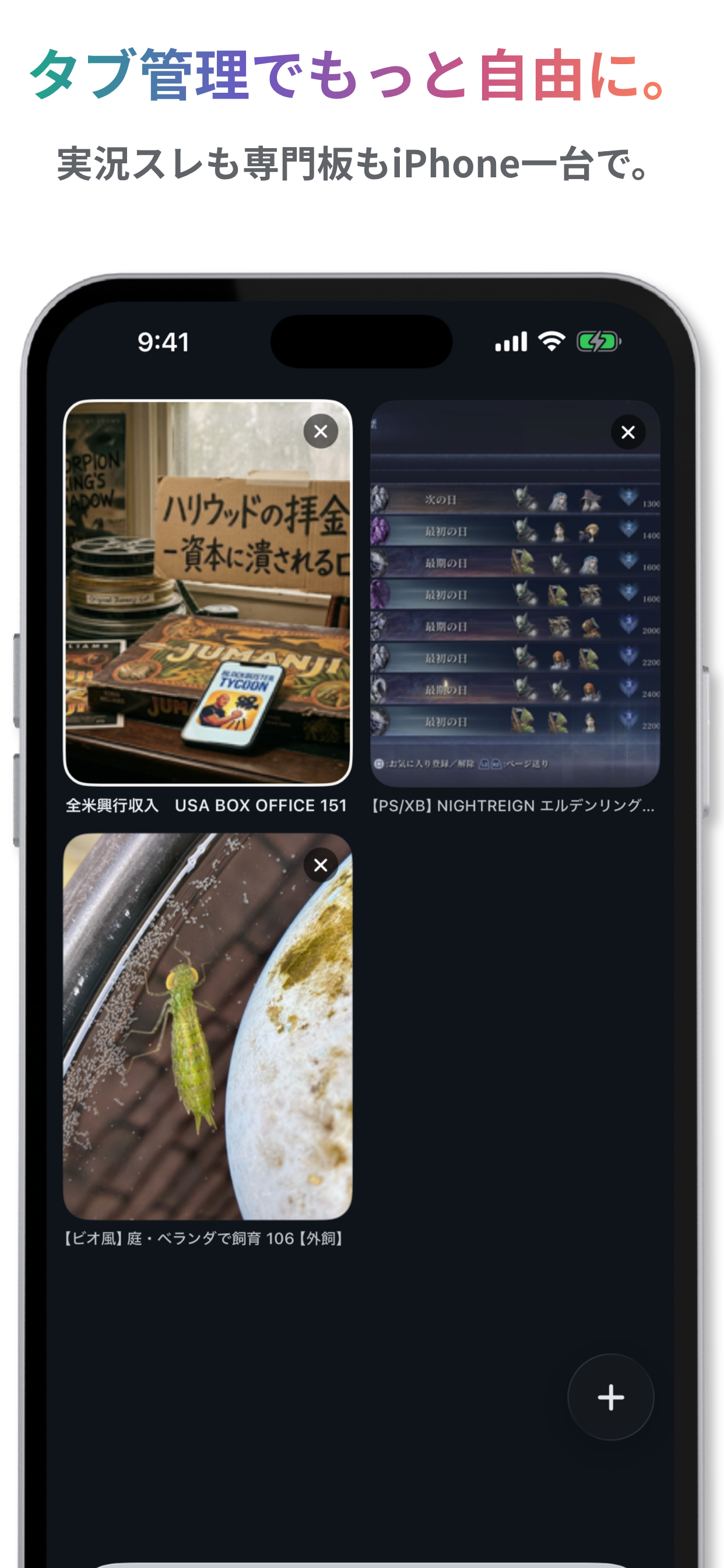 Lichen｜5ch対応専ブラ・掲示板ブラウザ screenshot 6