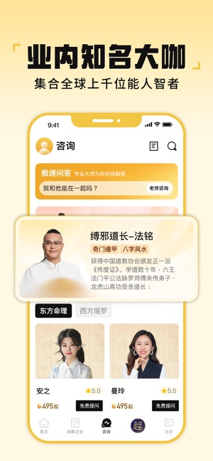 算命占法 下 灵占天下2025最新版下载-灵占天下App官方正版下载v51.1安卓版-当