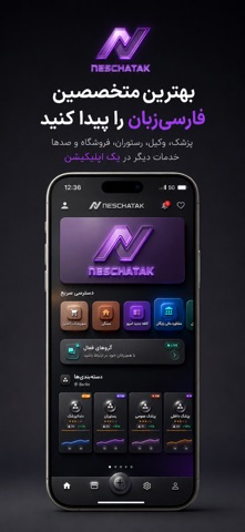 Neschanak Screenshot 4 of 9
